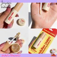 ราคา สีผึ้งแม่เลียบ แบบตลับ และ ลิปสตื๊กแม่เลียบ ลิปมัน ลิปบาล์ม ขนาด 2 4 กรัม (20946451450)