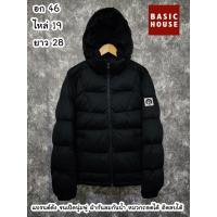 ราคา เสื้อขนเป็ด ติดลบได้ ลุยหิมะ เที่ยวต่างประเทศ เสื้อโค้ทกันหนาว แบรนด์แท้ DuckDown ไซส์หน้าผ้าอก 46 นิ้ว (20874110177)
