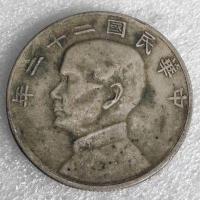 ราคา ในปี22nd ของสาธารณรัฐจีนเรือของซุนยัตเซ็นไปยังมหาสมุทรมีมูลค่าหนึ่งหยวนเหรียญเงินของเก่าเงิน90สเตอริงสนิมเขียวและของเก่า (20397083640)