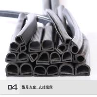 ราคา EPDM คู่ E พิมพ์แถบปิดผนึก ประตูห้องเย็นตู้เย็นแถบยาง ซีลกันกระแทกกันฝุ่น (19937237885)