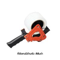 ราคา Deli Carton Sealer ที่ตัดเทปมีด้ามจับ เดลี่ ตัดเทป OPPTape เครื่องปิดผนึก ที่ปิดกล่อง จับกระชับ ไม่เมื่อยมือ ใบมีด (20371603106)