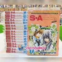 ราคา S A วัยมันส์คนพันธุ์A Special A เล่ม 1 17 จบ ยกชุด หนังสือ การ์ตูน มังงะ วัยมันส์คนพันธุ์เอ เอสเอ SA วัยมันส์ คนพันธุ์a ร้านการ์ตูนพี่พงษ์ BK (18678883263)