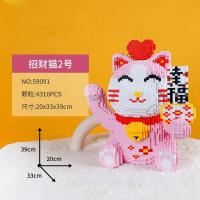 ราคา Compatible With Lego Building Blocks Lucky Cat Small Particle Educational Assembly Toy Three Dimensional Puzzle Oversized God Of Wealth Ornaments SEP (20495922666)