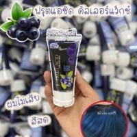 ราคา สีแว็กซ์เคลือบเงาเส้นผม ผมไม่แห้งเสีย Star List (19185189713)