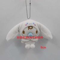 ราคา ใหม่ Sanrio Kawaii Cinnamoroll Pompom Purin Kuromi My Melody อะนิเมะแกะ Plush พวงกุญแจจี้ขนาดเล็กเด็กตุ๊กตาของเล่น (20505519646)