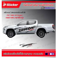 ราคา สติ๊กเกอร์แต่งรถสวย Triton ติดได้ทั้ง กระบะตอนเดียว แคปและ 4 ประตูติดได้ทั้งรุ่นเก่าและรุ่นใหม่ (7235512967)