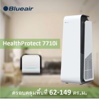 ราคา BLUEAIR เครื่องฟอกอากาศ รุ่น HealthProtect 7710i สำหรับพื้นที่ 62 103 ตร ม (12401347830)