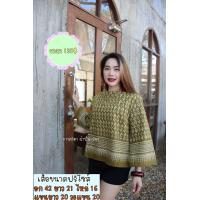 ราคา เสื้อผ้าฝ้ายทรงคุณนาย (19388893518)