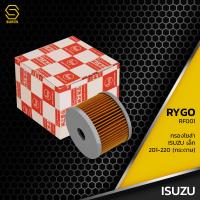 ราคา กรองโซล่า ISUZU ELF 201 220 250 ตรงรุ่น 100 RF001 กรองดีเซล กรองดักน้ำ อีซูซุ เอลฟ์ 5 13240 032 0 (10093205615)