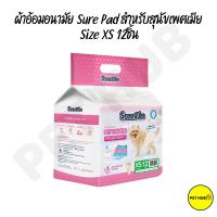 ราคา ผ้าอ้อมสุนัข Sure Pad สำหรับสุนัขเพศเมีย ผ้าอ้อมอนามัย Pet Diapers SurePad (15779456968)
