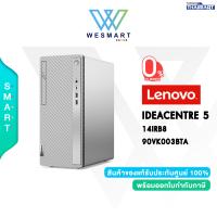 ราคา 0 LENOVO DESKTOP PC IDEACENTRE 5 14IRB8 90VK003BTA Core i5 13400 Intel UHD RAM 8GB SSD 512GB Windows 11 Home Office H S 2021 3 Year (19947477353)
