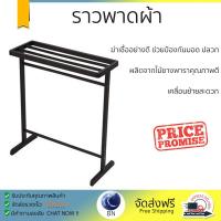 ราคา ราวพาดผ้า ราวตากผ้า ไม้ยางพารา4เส้น (15035709895)