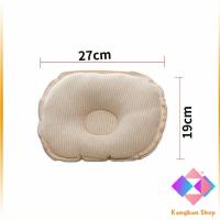 ราคา KANGBAN หมอนหลุม หมอนเด็กหัวทุย baby pillow (13926126593)