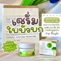 ราคา เซรั่มใบบัวบก (17216375140)