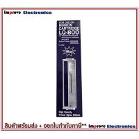 ราคา Refill Epson LQ 300 หมึกเทียบเท่า ผ้าหมึก Ribbon LQ300 300 II ทั้งตลับ รีฟิล (1368708923)