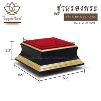 ราคา ฐานรองพระ ใบบุญเฟอร์นิเจอร์ แท่นพระ แท่นวางพระพุทธรูป ฐานรองพระพุทธโสธร ฐานพระพิฆเนศ ฐานพระพุทธชินราช ฐานรองพระพุทธรูปสีดำ ทอง (4887166111)