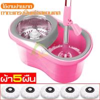 ราคา ไม้ถูพื้น ชุดถังปั่นม๊อบ ม๊อบถูพื้น ชุดไม้ม๊อบ ชุดไม้ถู ถังปั่นไม้ถูพื้น ถังปั่นสแตนเลส ชุดถังปั่นม๊อบสแตนเลส ไม้ถูพื้นถังปั่น ไม้ถู (8144219126)