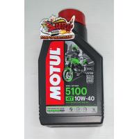ราคา น้ำมันเครื่อง โมตุล MOTUL 10w50 10W40 เลือกได้ 5100 ester 1ลิตร (12975060450)