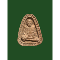 ราคา หลวงพ่อเขียน เนื้อดิน รุ่นสร้างซุ้มประตู วัดสำนักขุนเณร จังหวัดพิจิตร สวยเดิม 3763 (18215212931)