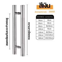 ราคา มือจับบานประตู มือจับประตู มือจับ ที่จับประตู มือจับประตูไม้ มือจับตู้ door handle มือจับตู้สวยๆ มือจับเฟอร์นิเจอร์ 1 คู่ (20403090827)