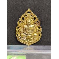 ราคา เหรียญลายฉลุ หลวงปู่เกลี้ยง หลังยันต์ วัดโนนแกด ศรีธาตุ จ ศรีษะเกษ รุ่นบุญฤทธิ์ (11772969463)