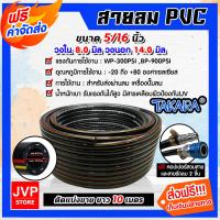 ราคา ส่งฟรี สายลม Takara มีให้เลือกสายลมPVC และสายลมยาง ยาว 10 เมตร พร้อมหัวต่อคอปเปอร์ ทนแรงดันสูง และสายรัดลม 2 ชิ้น สายลม สายปั้มลม สายลมยาง พีวีซี (16441476979)