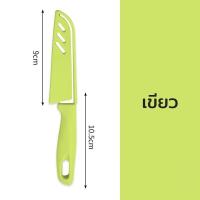 ราคา BEESTYLE มีดปอกผลไม้ มีดปลอกผลไม้ มีด มีดปอกผลไม้ มีดปอก มีดคมๆ No 3313 (19183320724)