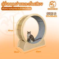 ราคา ลู่วิ่งแมว ออกกำลังกาย ขนาดใหญ่ ล้อวิ่งไม้ วงล้อ กรงล้อแมว ที่ออกกำลังกายสัตว์เลี้ยง ลู่วิ่งสำหรับสัตว์เลี้ยง (14659773063)
