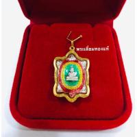 ราคา จี้เต่าหลวงพ่อหลิวเลี่ยมทองแท้75 เลี่ยมกันน้ำ ลงยาสีเขียว (7456622910)