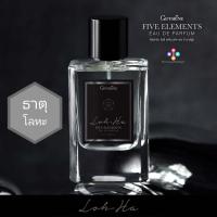 ราคา น้ำหอมผู้ชาย น้ำหอม กิฟฟารีน ไฟฟ์ เอลิเมนท์ส กลิ่นโลหะ FIVE ELEMENTS EAU DE PARFUM (6450522895)