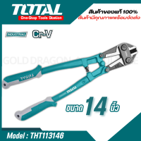 ราคา Total กรรไกรตัดเหล็กเส้น รุ่นงานหนัก 12 นิ้ว รุ่น THT113126 14 นิ้ว รุ่น THT113146 24 นิ้ว THT113246 กรรไกร (20620238572)