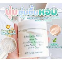 ราคา ครีมบำรุงผิว ELIZABETH ARDEN Green Tea Honey Drops Body Cream ขนาด 500 ml (19940452243)