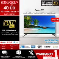 ราคา SHARP Smart TV 40 นิ้ว Full HD รุ่น 2T C40EF2X รองรับการใช้งาน Netflix Youtube Prime Video Browser Screen Mirroring รับประกัน 1 ปี (17287757797)