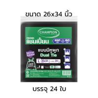 ราคา ถุงขยะ ถุงขยะแบบหูหิ้ว ถุงขยะหูหิ้ว ถุงขยะดำ ถุงขยะพลาสติก ถุงหูหิ้วสีดำ ถุงขยะสีดำ ถุงใส่ขยะ ถุงขยะแชมเปี้ยน เก็บกลิ่นได้ดี Thaikea (17185166779)