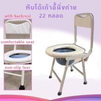 ราคา เก้าอี้นั่งถ่าย กะทัดรัด มีพนักพิง พับได้ Foldable Compact Size Commode Chair โถนั่งผู้สูงอายุ โถส้วมเคลื่อนที่2 In 1 เก้าอี้นั่งถ่าย และ เก้าอี้อาบน้ำ อลูมิเนียม พับได้รับน้ำหนักได้สูงสุด 100 กิโลกรั