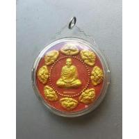 ราคา พระผงจตุคาม หลวงพ่อเพี้ยน วัดเกรินกฐิน ลพบุรี ฝังตะกรุดเงิน และตะกรุดทองคำ สภาพสวย (12400282596)