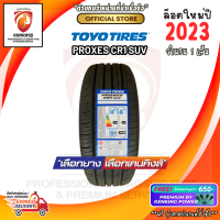 ราคา ยางขอบ18 19 TOYO รุ่น Proxes CR1 SUV ยางใหม่ปี2022 2023 1 เส้น FREE จุ๊บยาง PREMIUM BY KENKING POWER 650 ลิขสิทธิ์แท้รายเดียว (21177788613)