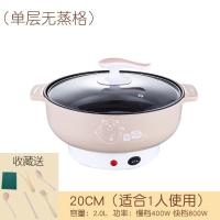 ราคา หม้อทอดข้าวนักเรียน Xiangyun3กระทะเตาไฟฟ้าขนาดเล็กหอพักนักเรียนหม้อไฟสำหรับครัวเรือนชุดหม้อหุงข้าวหม้อใบเล็กไม่ติด (21146715062)