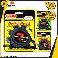 ราคา PUMPKIN 5025X ตลับเมตร 5 0 ม x 25 มม (1005384467)