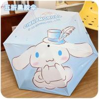 ราคา ร่มลายการ์ตูนน่ารักๆ Sanrio ร่มอเนกประสงค์ร่มร่มแบบพับเก็บและพกพาได้ลายการ์ตูน Cinnamoroll น่ารักของขวัญสำหรับเด็กสุดสร้างสรรค์ (20234745167)