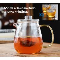 ราคา กาน้ำชา กาชงชา แก้วชงชา 500ml 650ml พร้อมกรองใบชาภายในตัวกาชงชา คัดพิเศษทุกใบ สินค้าเกรดพรีเมียม พร้อมส่ง มีแก้วน้ำชา เข้าชุดกับกาชงชา (13371799200)