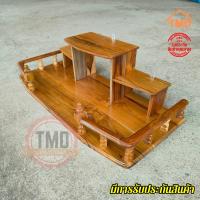 ราคา TMD หิ้งพระติดผนังงานไม้สัก หิ้งติดผนังไม้สัก โมเดิร์น 80 38 ซม สีใส หิ้งพระติดผนังไม้สักแพร่ (18751286713)