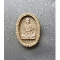 ราคา พระผงรูปไข่ หลวงพ่อทบ วัดชนแดน ที่ระลึกสร้างโบสถ์ ปี 2519 สภาพสวย (10129387340)