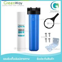 ราคา เครื่องกรองน้ำใช้ บิ๊กบลู ฟรีไส้กรอง PP COLANDAS BIG BLUE (9156519289)