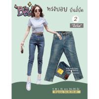 ราคา กางเกงยีนส์ทรงบอยผู้หญิงขายดี เอวสูง ผ้ายืด สีสนิม (19351864677)