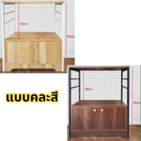 ราคา ตู้วางของในห้องครัว ตู้เก็บของอเนกประสงค์ ตู้วางไมโครเวฟ ตู้ในครัวอเนกประสงค์ ชั้นวางอเนกประสงค์ สีไม้ (20178882068)