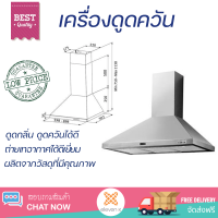 Franke เครื่องดูดควันแบบติดผนัง ขนาด 90 ซม. รุ่น FFN906XS