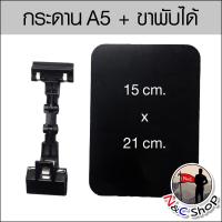 ราคา ป้ายราคา ป้ายขาหนีบ ป้ายโปรโมชั่นแบบขีดเขียนได้ ขนาด A5 และ A6 สีดำ (19361532873)