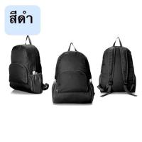 ราคา กระเป๋าเป๋พับเก็บได้ (8849463310)