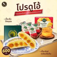 ราคา โปรดูโอ้ เปี๊ยะยักษ์ทุเรียนไข่เค็ม ขนาด 600 กรัม จับคู่ เปี๊ยะยิ้ม ไก่หยอง อิ่มอร่อยเต็มคำ มาตรฐานเอพริลเบเกอรี่ (21024392295)